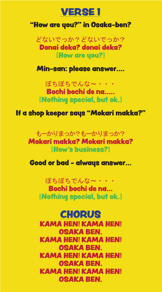 kama hen song verse 2