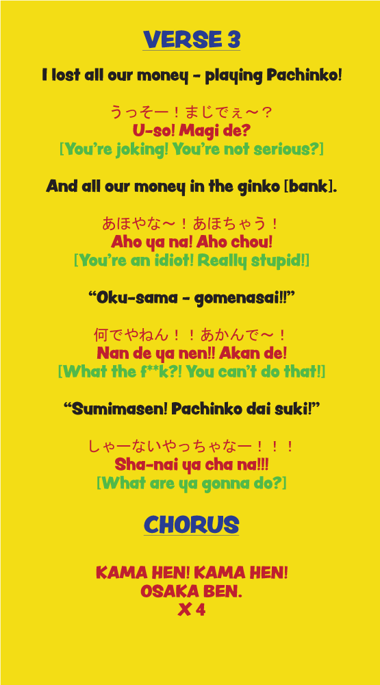 kama hen song verse 4