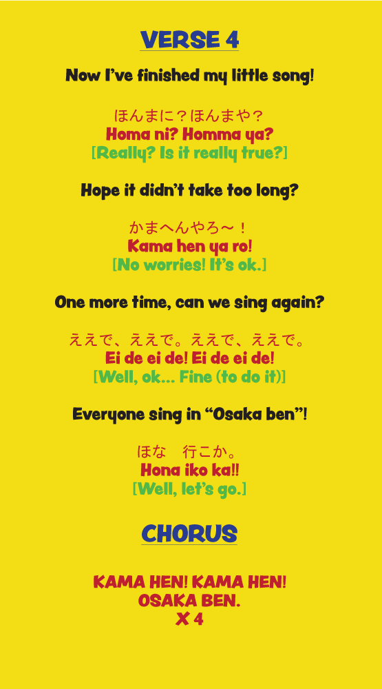 kama hen song verse 1