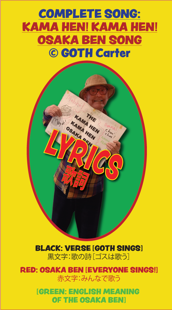 kama hen song verse 1