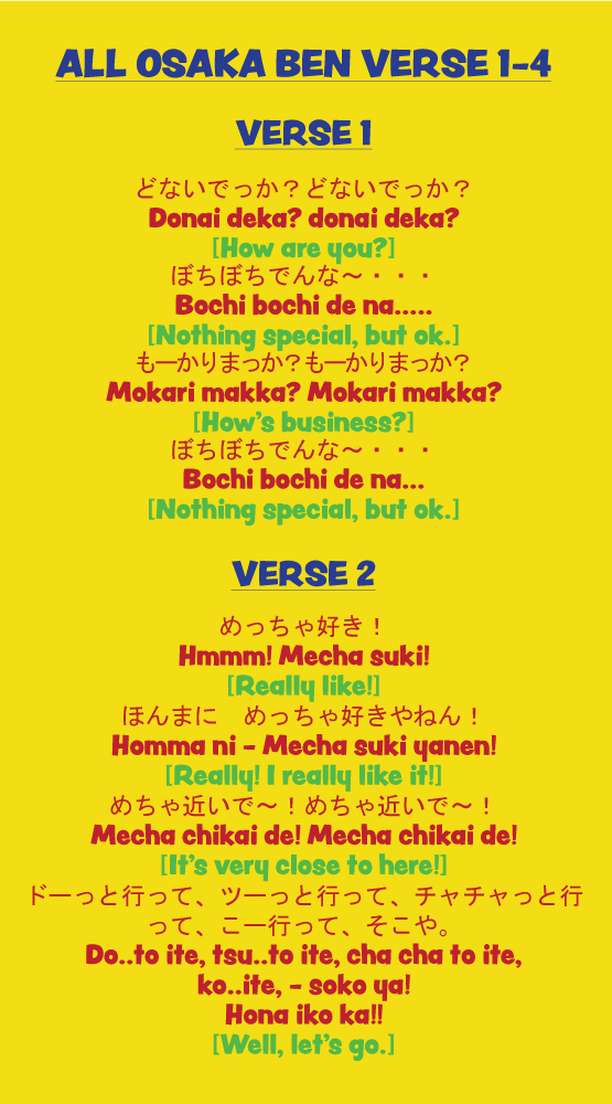 kama hen song verse 2