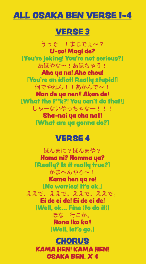 kama hen song verse 3
